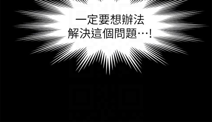 [韩国漫画] 秘书的潜规则 爱情,巨乳大奶,OL#[32P]-15