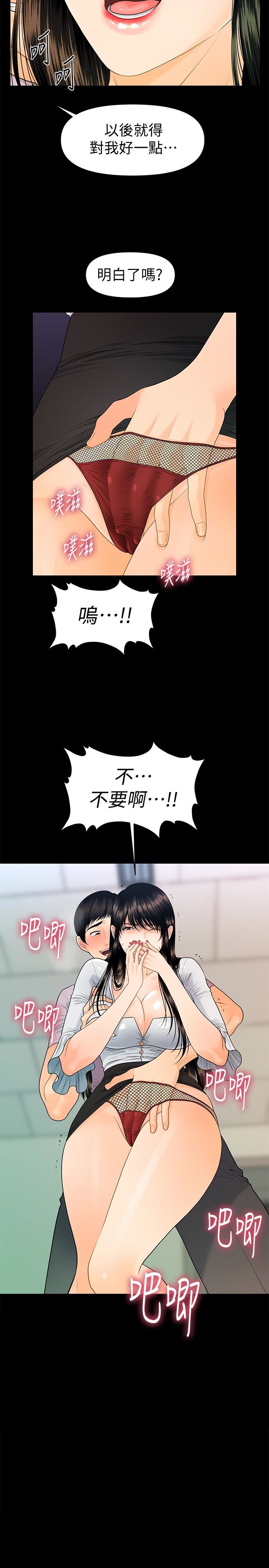 [韩国漫画] 秘书的潜规则 爱情,巨乳大奶,OL#[32P]-2