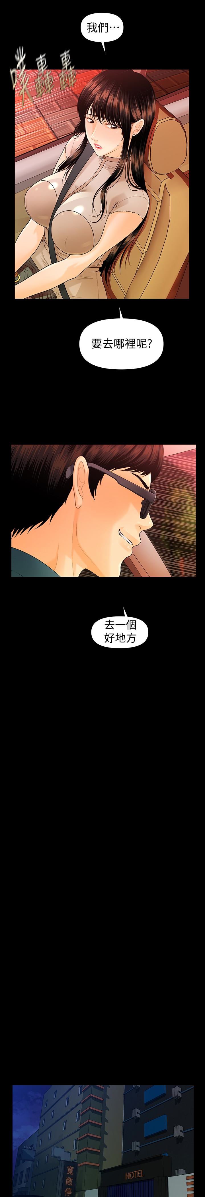 [韩国漫画] 秘书的潜规则 爱情,巨乳大奶,OL#[32P]-21