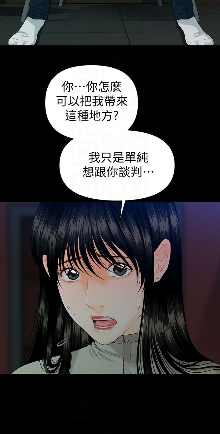 [韩国漫画] 秘书的潜规则 爱情,巨乳大奶,OL#[32P]-23