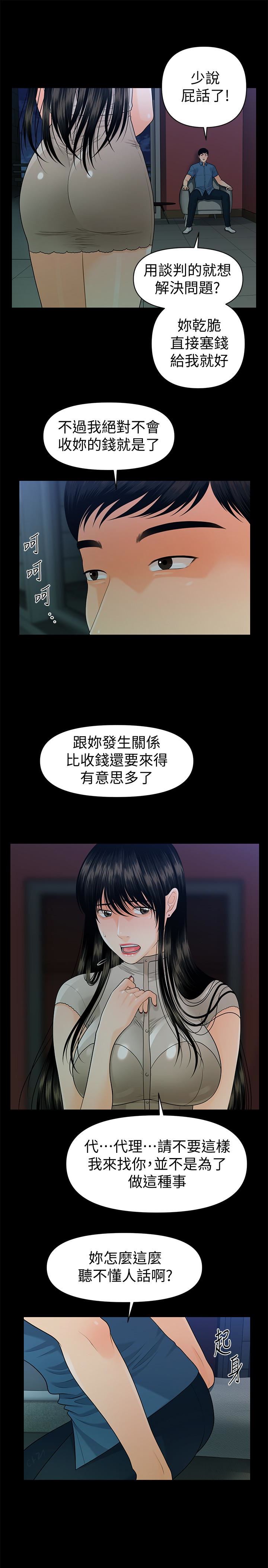 [韩国漫画] 秘书的潜规则 爱情,巨乳大奶,OL#[32P]-24