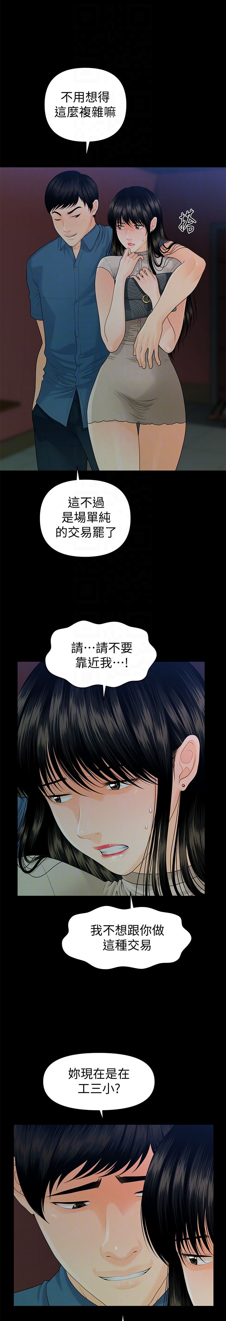 [韩国漫画] 秘书的潜规则 爱情,巨乳大奶,OL#[32P]-25