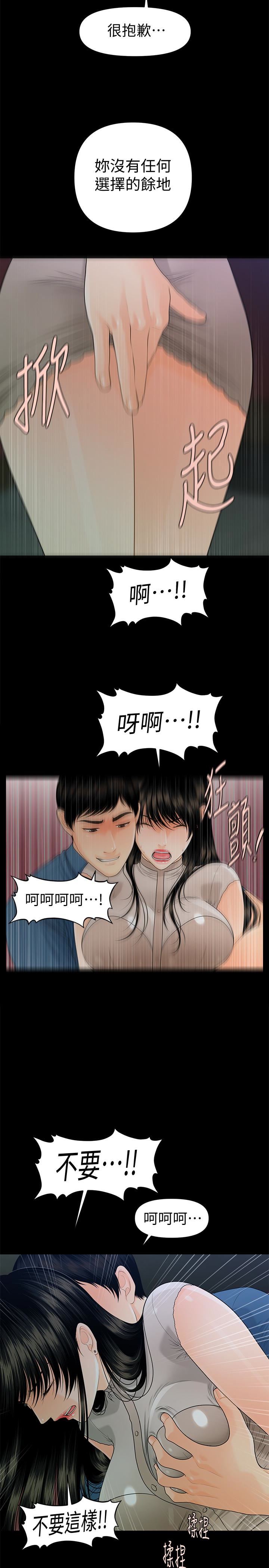[韩国漫画] 秘书的潜规则 爱情,巨乳大奶,OL#[32P]-26