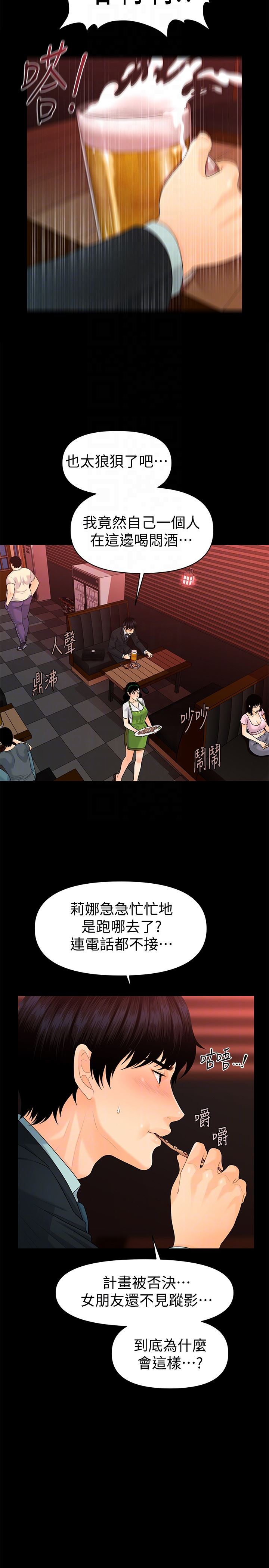 [韩国漫画] 秘书的潜规则 爱情,巨乳大奶,OL#[32P]-29