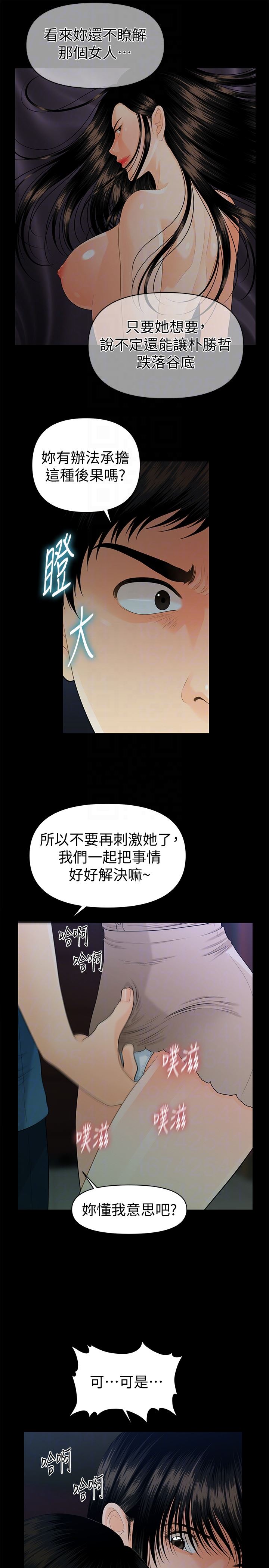 [韩国漫画] 秘书的潜规则 爱情,巨乳大奶,OL#[32P]-31
