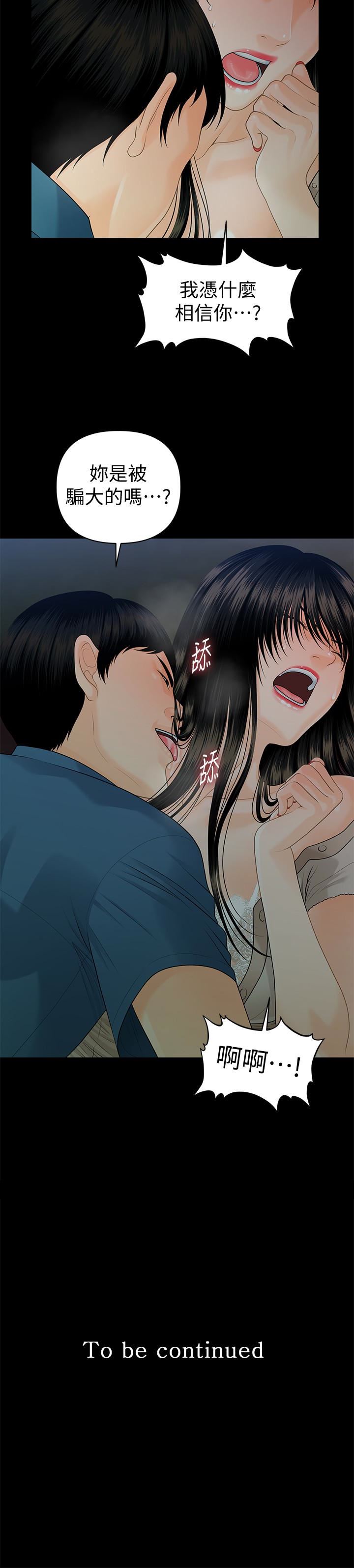 [韩国漫画] 秘书的潜规则 爱情,巨乳大奶,OL#[32P]-32