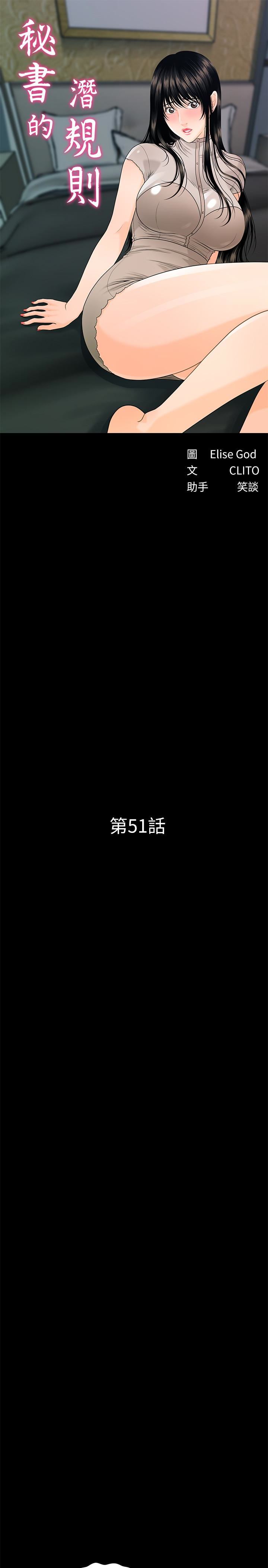 [韩国漫画] 秘书的潜规则 爱情,巨乳大奶,OL#[32P]-4