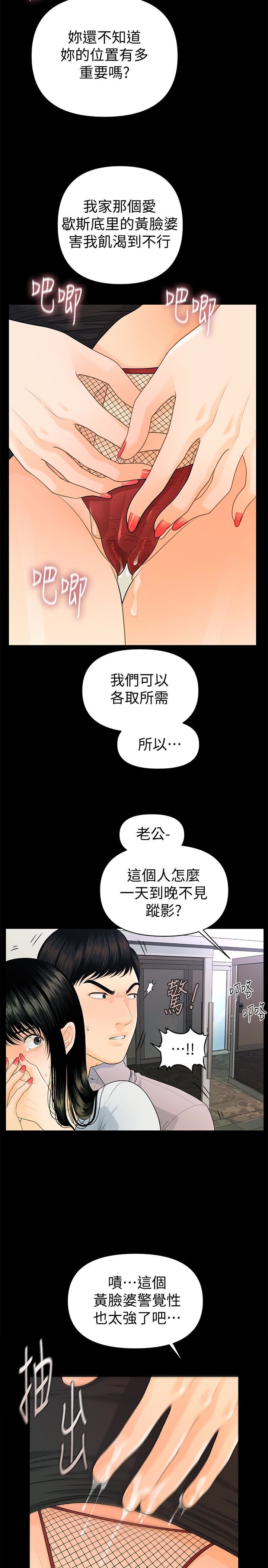 [韩国漫画] 秘书的潜规则 爱情,巨乳大奶,OL#[32P]-6