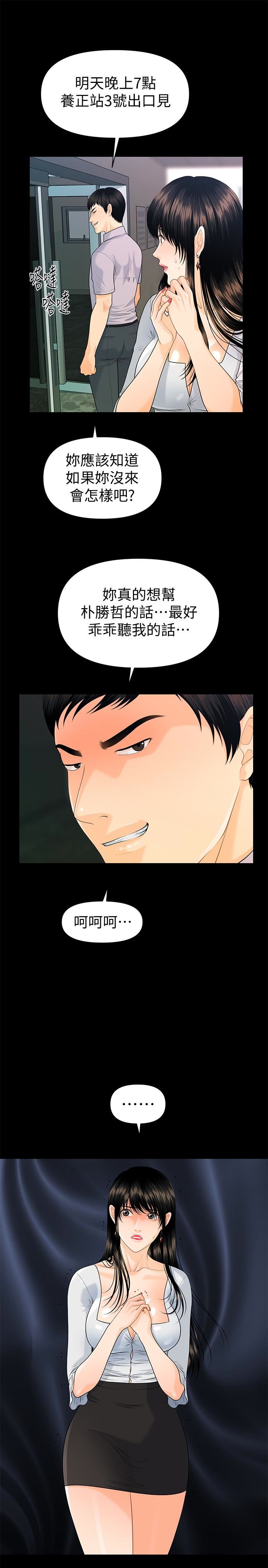 [韩国漫画] 秘书的潜规则 爱情,巨乳大奶,OL#[32P]-8