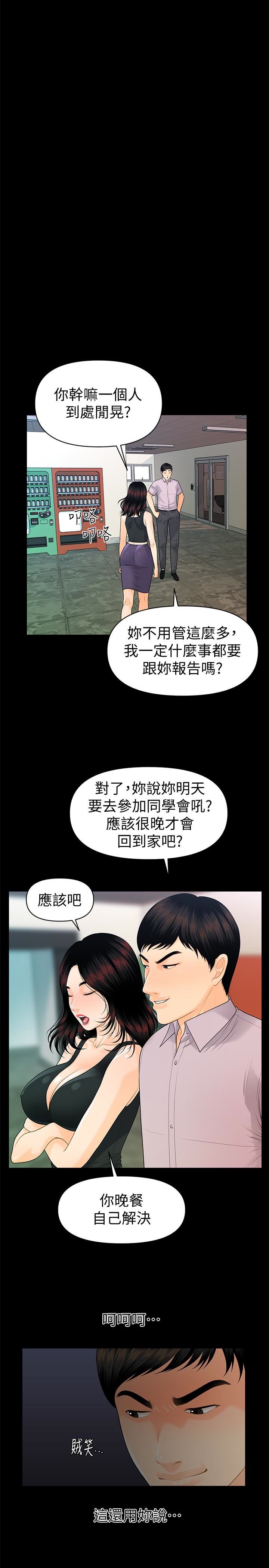 [韩国漫画] 秘书的潜规则 爱情,巨乳大奶,OL#[32P]-9