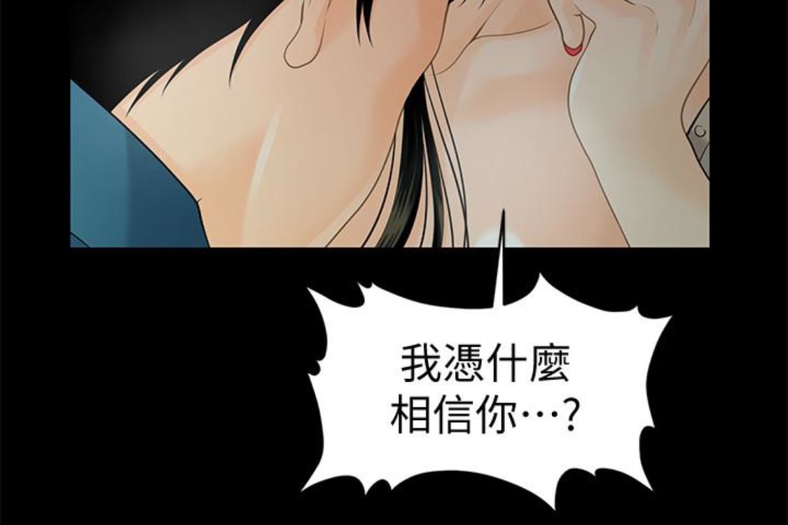 [韩国漫画] 秘书的潜规则 爱情,巨乳大奶,OL#[254P]-11