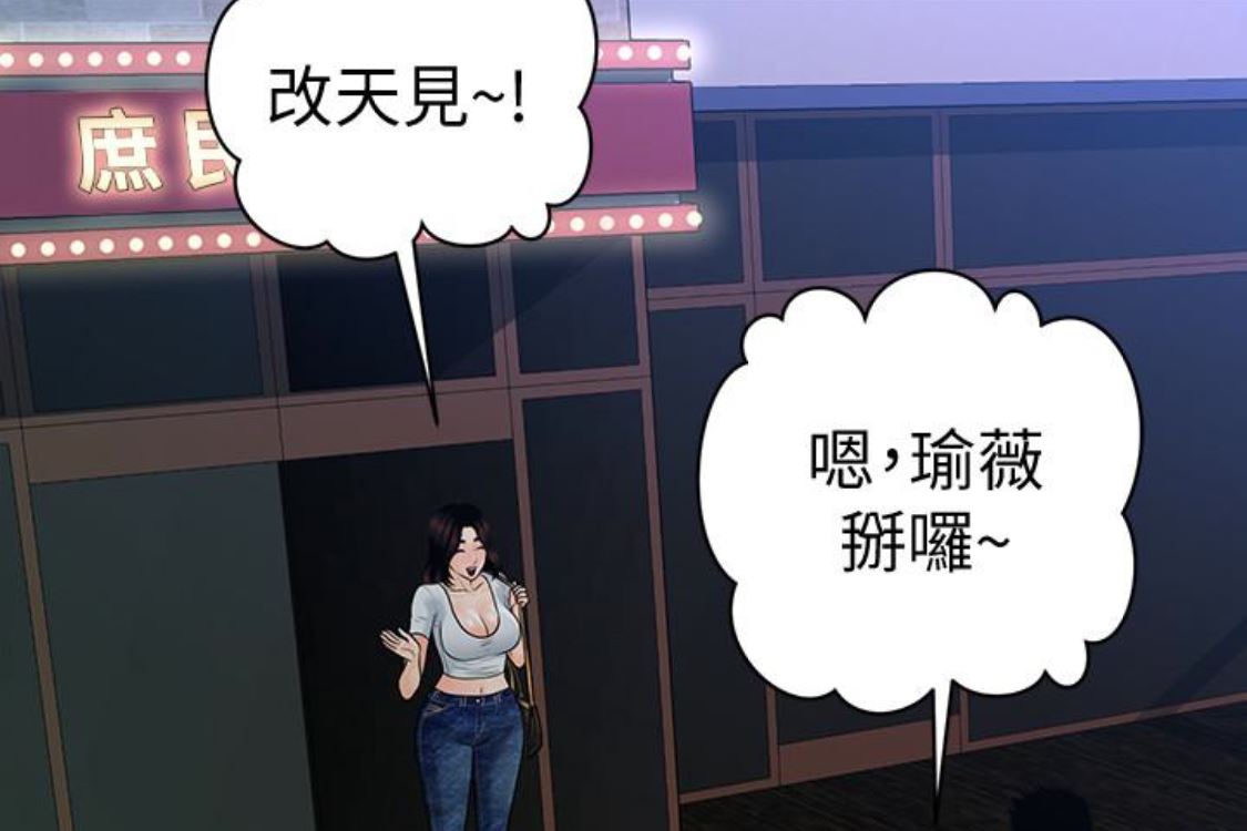 [韩国漫画] 秘书的潜规则 爱情,巨乳大奶,OL#[254P]-115