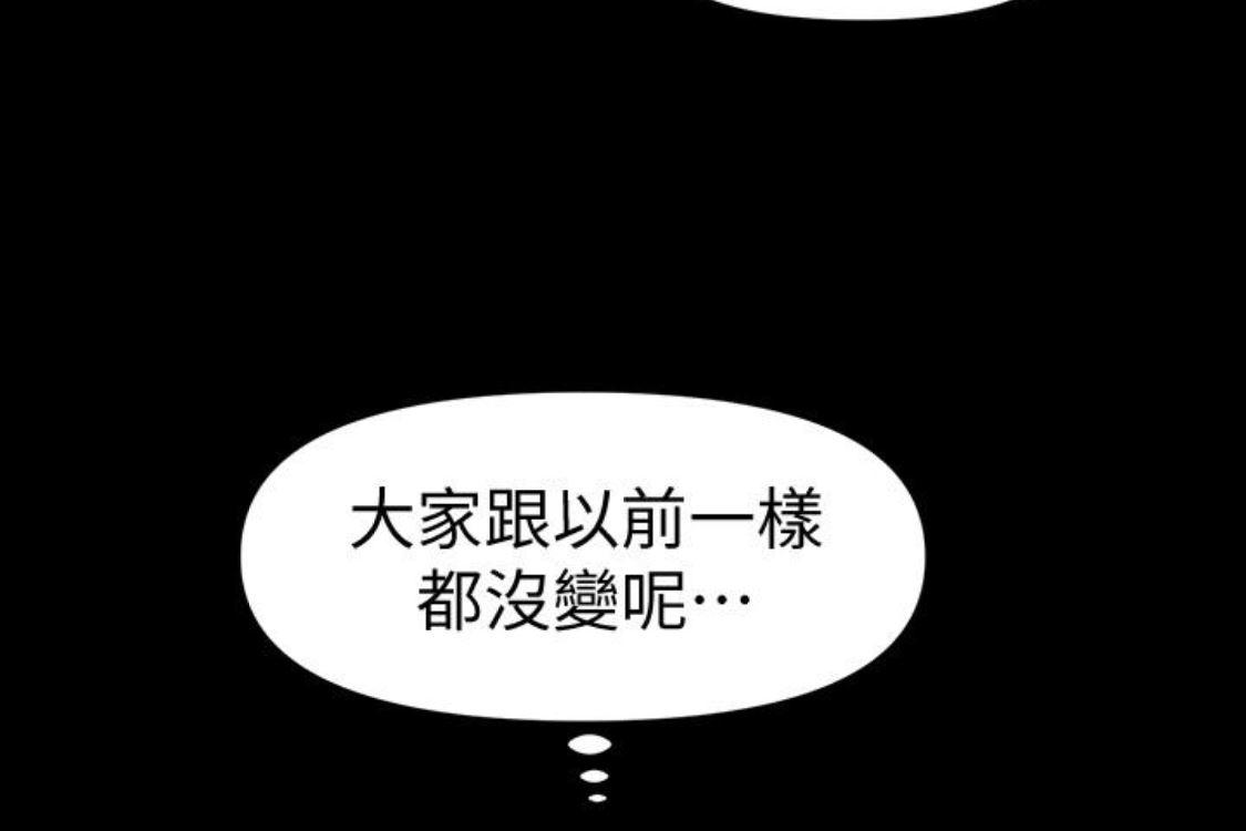 [韩国漫画] 秘书的潜规则 爱情,巨乳大奶,OL#[254P]-117