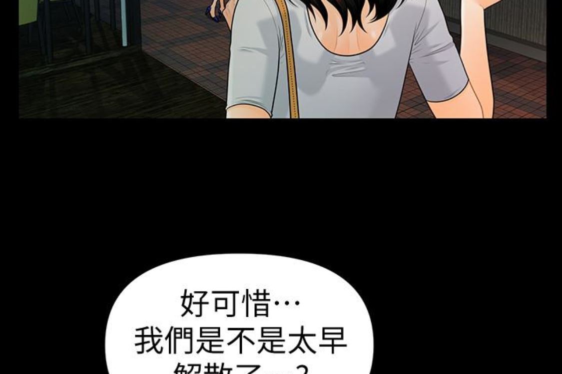 [韩国漫画] 秘书的潜规则 爱情,巨乳大奶,OL#[254P]-122