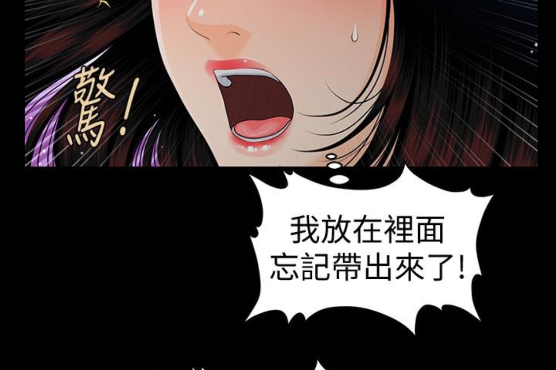[韩国漫画] 秘书的潜规则 爱情,巨乳大奶,OL#[254P]-128