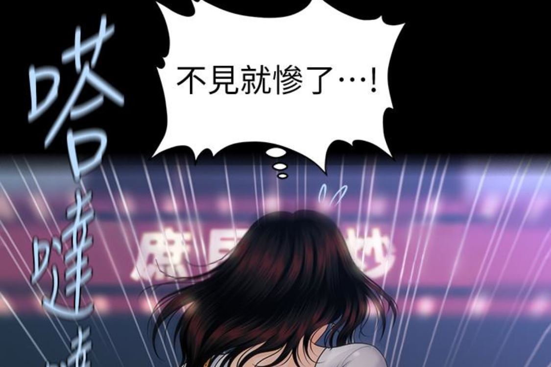 [韩国漫画] 秘书的潜规则 爱情,巨乳大奶,OL#[254P]-129