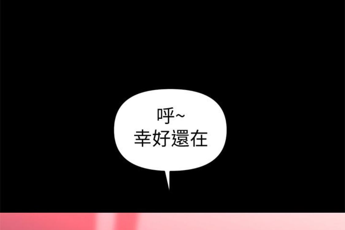 [韩国漫画] 秘书的潜规则 爱情,巨乳大奶,OL#[254P]-135