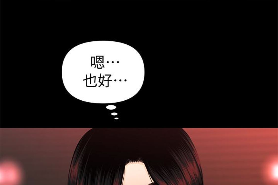 [韩国漫画] 秘书的潜规则 爱情,巨乳大奶,OL#[254P]-160