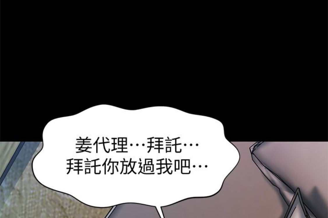 [韩国漫画] 秘书的潜规则 爱情,巨乳大奶,OL#[254P]-177