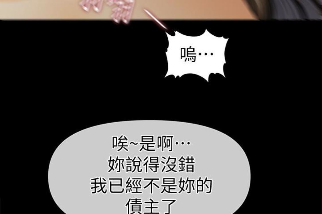 [韩国漫画] 秘书的潜规则 爱情,巨乳大奶,OL#[254P]-204