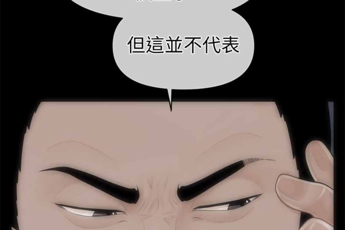 [韩国漫画] 秘书的潜规则 爱情,巨乳大奶,OL#[254P]-205