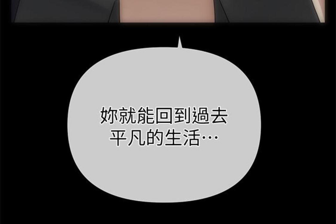 [韩国漫画] 秘书的潜规则 爱情,巨乳大奶,OL#[254P]-207