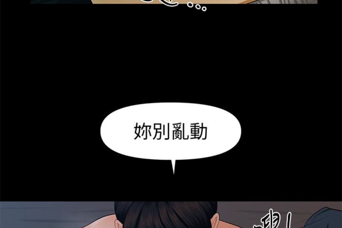 [韩国漫画] 秘书的潜规则 爱情,巨乳大奶,OL#[254P]-213