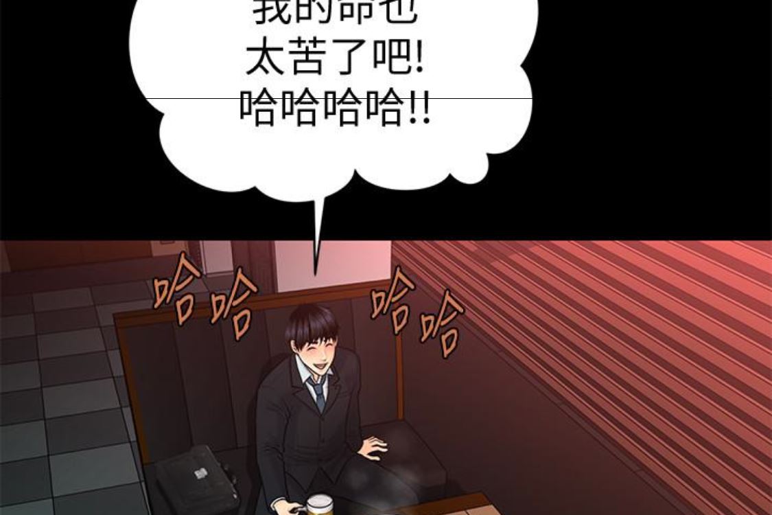 [韩国漫画] 秘书的潜规则 爱情,巨乳大奶,OL#[254P]-235