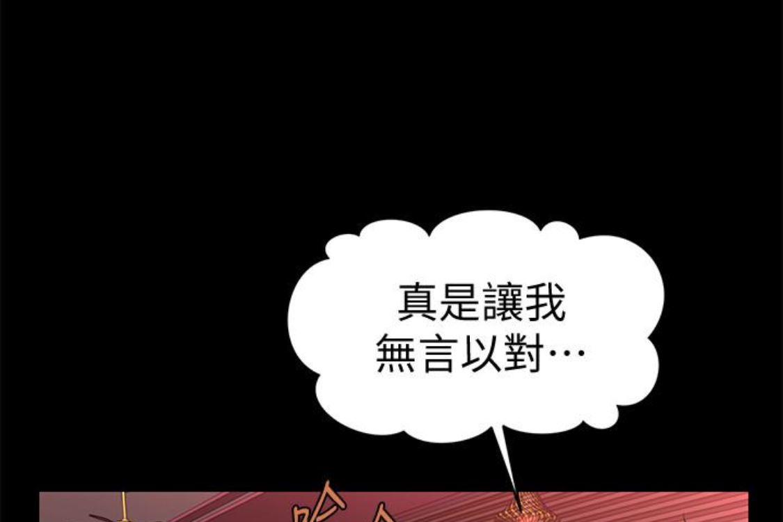[韩国漫画] 秘书的潜规则 爱情,巨乳大奶,OL#[254P]-237