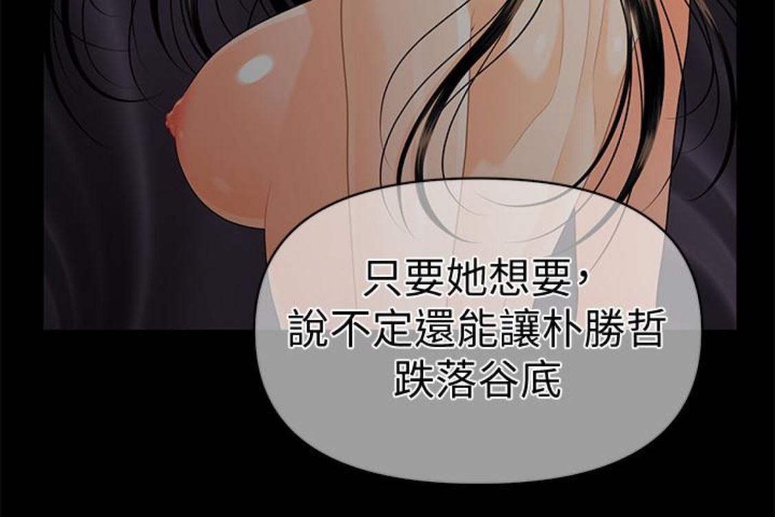 [韩国漫画] 秘书的潜规则 爱情,巨乳大奶,OL#[254P]-3