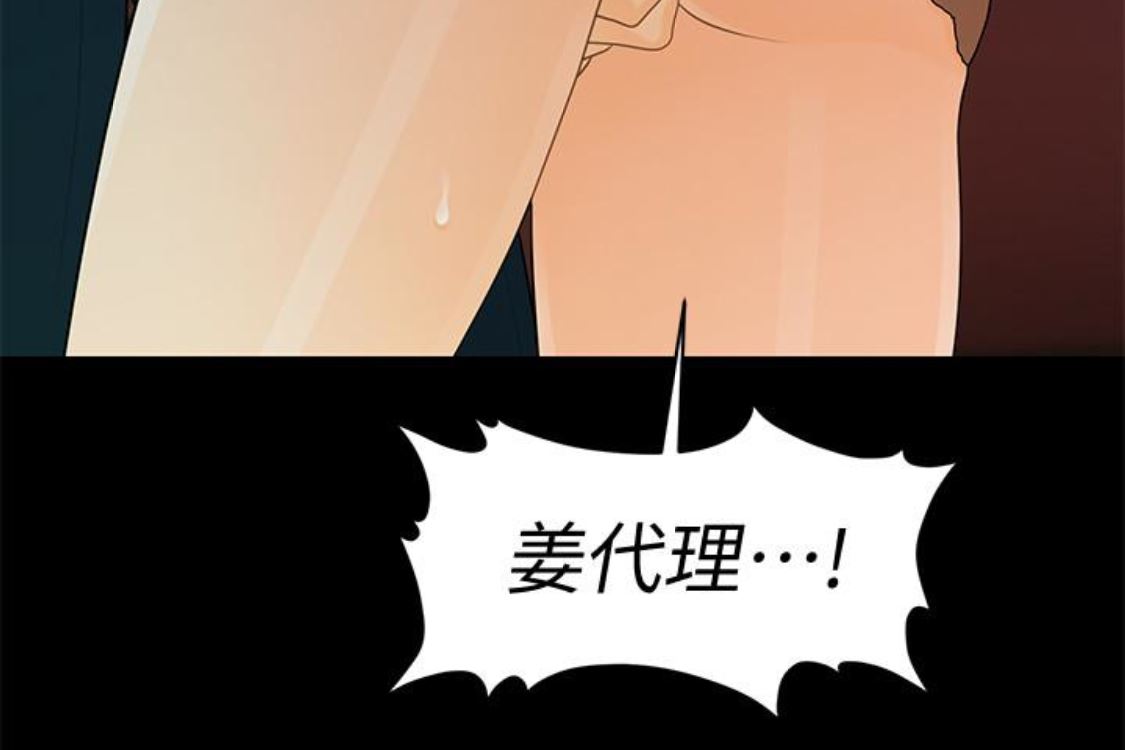 [韩国漫画] 秘书的潜规则 爱情,巨乳大奶,OL#[254P]-36
