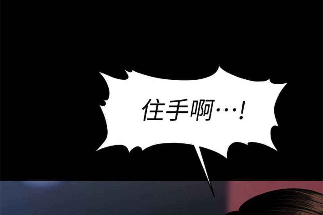 [韩国漫画] 秘书的潜规则 爱情,巨乳大奶,OL#[254P]-37