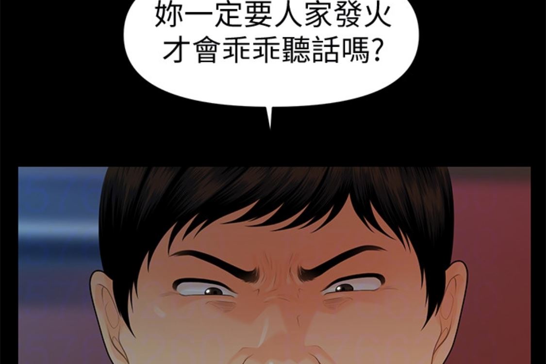 [韩国漫画] 秘书的潜规则 爱情,巨乳大奶,OL#[254P]-54