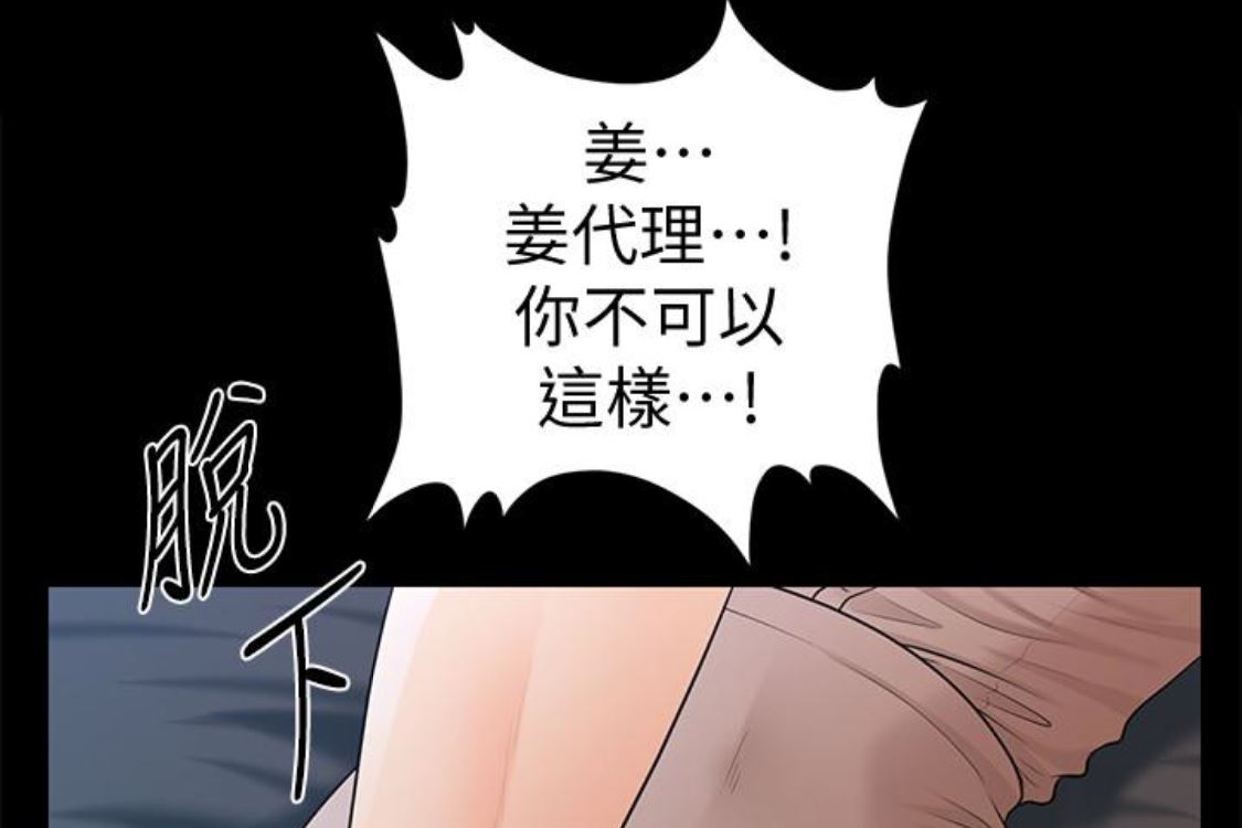 [韩国漫画] 秘书的潜规则 爱情,巨乳大奶,OL#[254P]-69