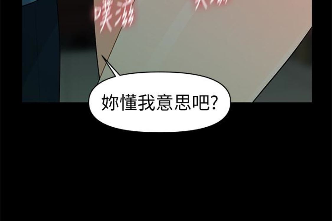 [韩国漫画] 秘书的潜规则 爱情,巨乳大奶,OL#[254P]-8