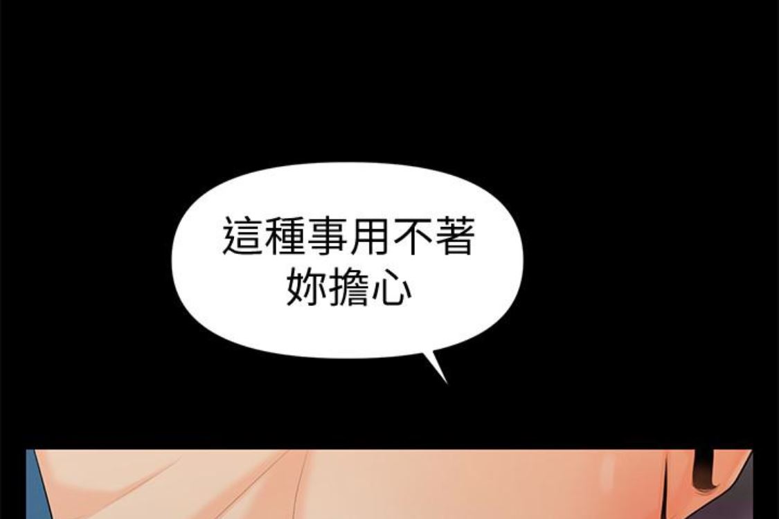 [韩国漫画] 秘书的潜规则 爱情,巨乳大奶,OL#[254P]-96