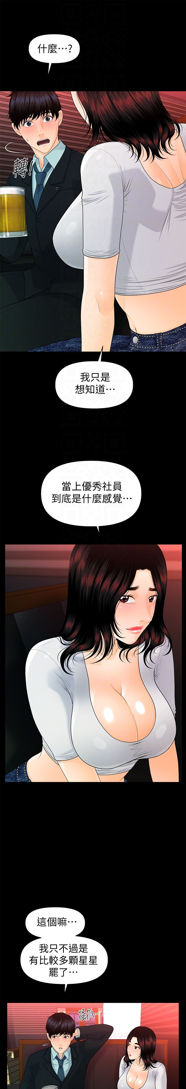 [韩国漫画] 秘书的潜规则 爱情,巨乳大奶,OL#[34P]-15