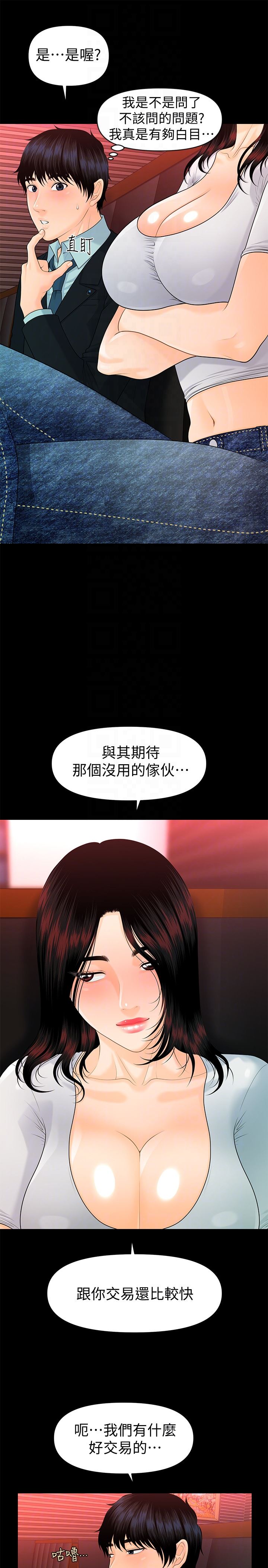 [韩国漫画] 秘书的潜规则 爱情,巨乳大奶,OL#[34P]-19