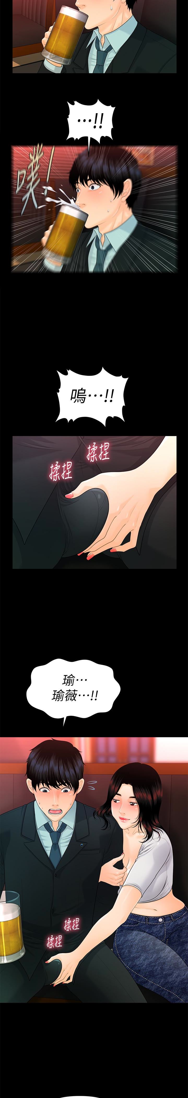 [韩国漫画] 秘书的潜规则 爱情,巨乳大奶,OL#[34P]-20