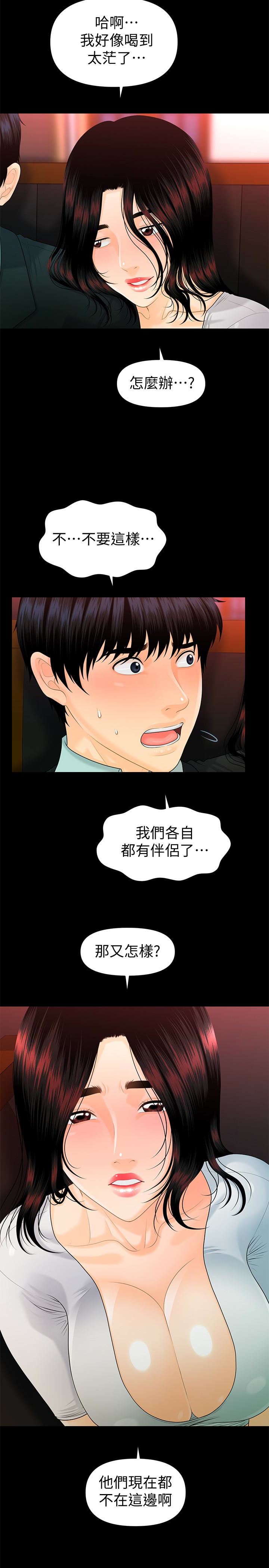 [韩国漫画] 秘书的潜规则 爱情,巨乳大奶,OL#[34P]-21
