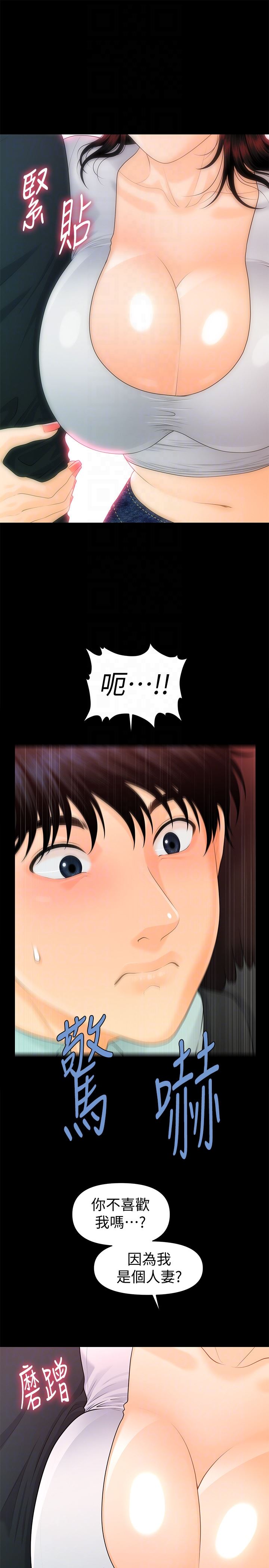 [韩国漫画] 秘书的潜规则 爱情,巨乳大奶,OL#[34P]-23