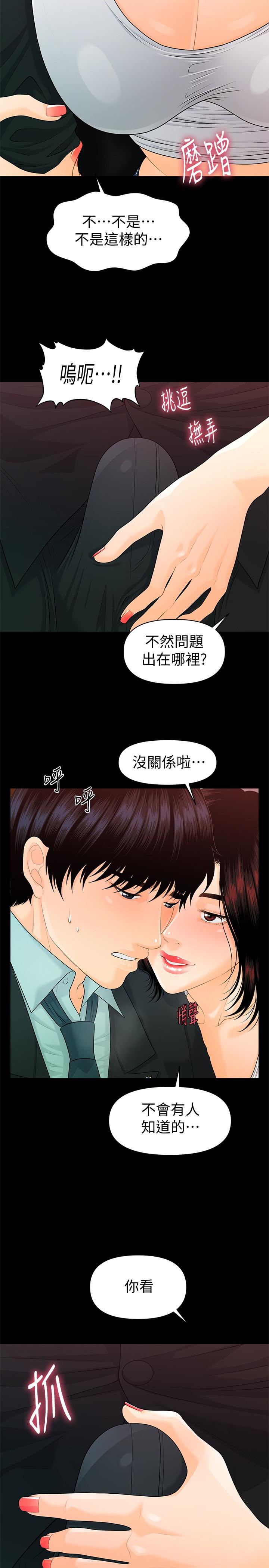 [韩国漫画] 秘书的潜规则 爱情,巨乳大奶,OL#[34P]-24