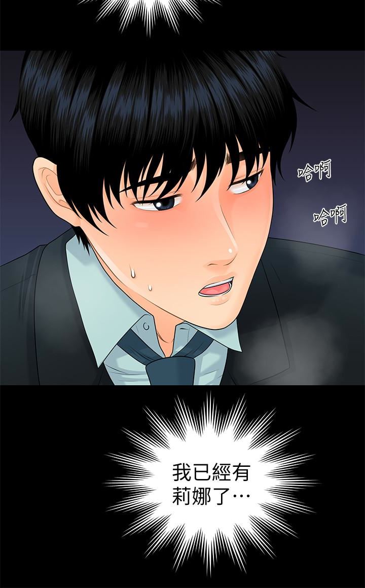 [韩国漫画] 秘书的潜规则 爱情,巨乳大奶,OL#[34P]-26