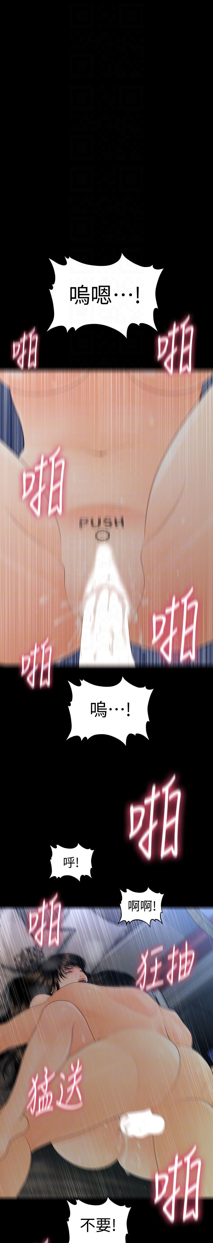 [韩国漫画] 秘书的潜规则 爱情,巨乳大奶,OL#[34P]-27