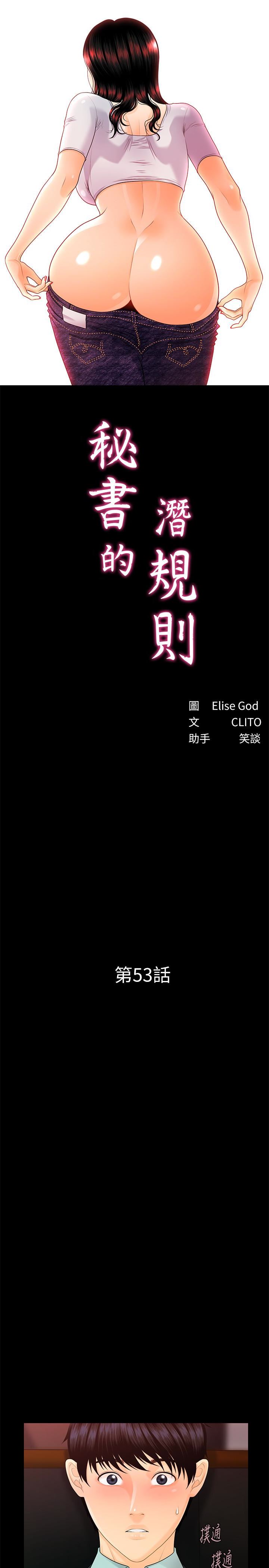 [韩国漫画] 秘书的潜规则 爱情,巨乳大奶,OL#[34P]-3