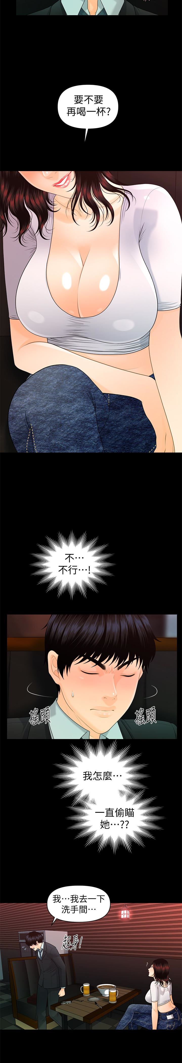 [韩国漫画] 秘书的潜规则 爱情,巨乳大奶,OL#[34P]-4