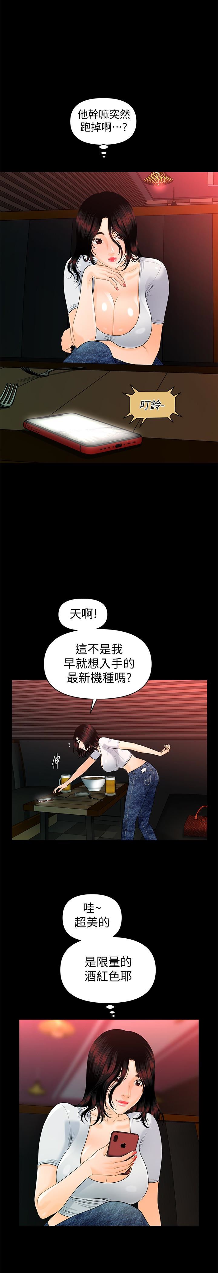 [韩国漫画] 秘书的潜规则 爱情,巨乳大奶,OL#[34P]-5