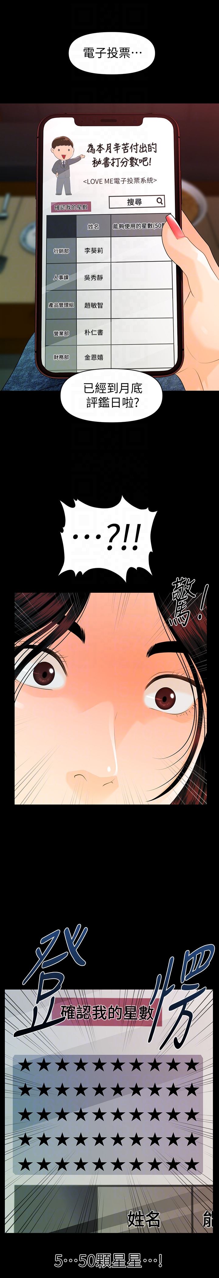 [韩国漫画] 秘书的潜规则 爱情,巨乳大奶,OL#[34P]-7