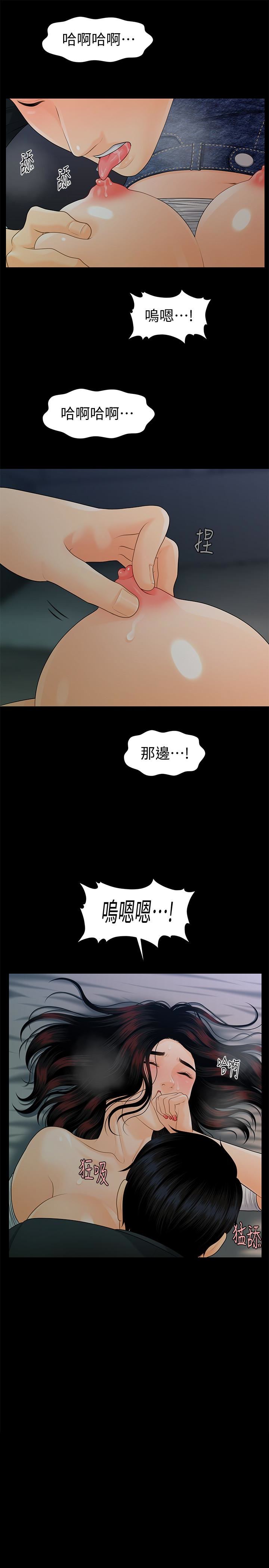 [Manhwa] Secretary's Unspoken Rules Love, big tits, OL#[38P]-13