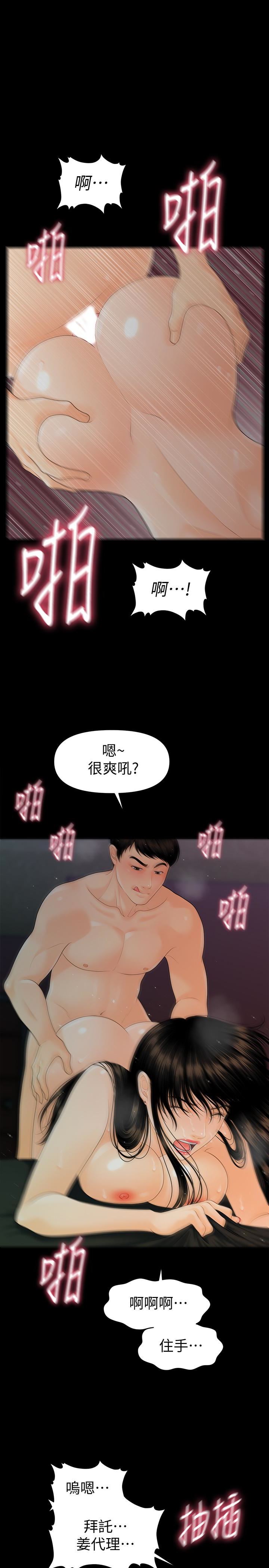 [Manhwa] Secretary's Unspoken Rules Love, big tits, OL#[38P]-14